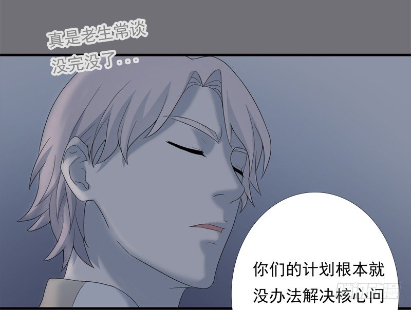《为你盛放》夜袭 第32页
