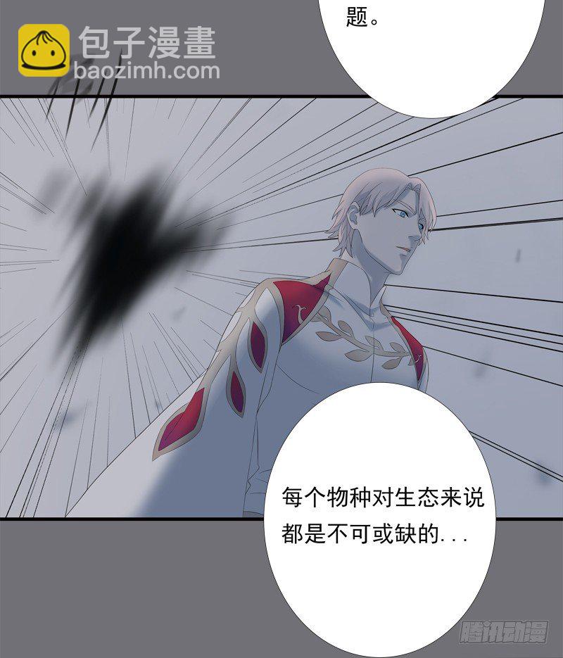 《为你盛放》夜袭 第33页