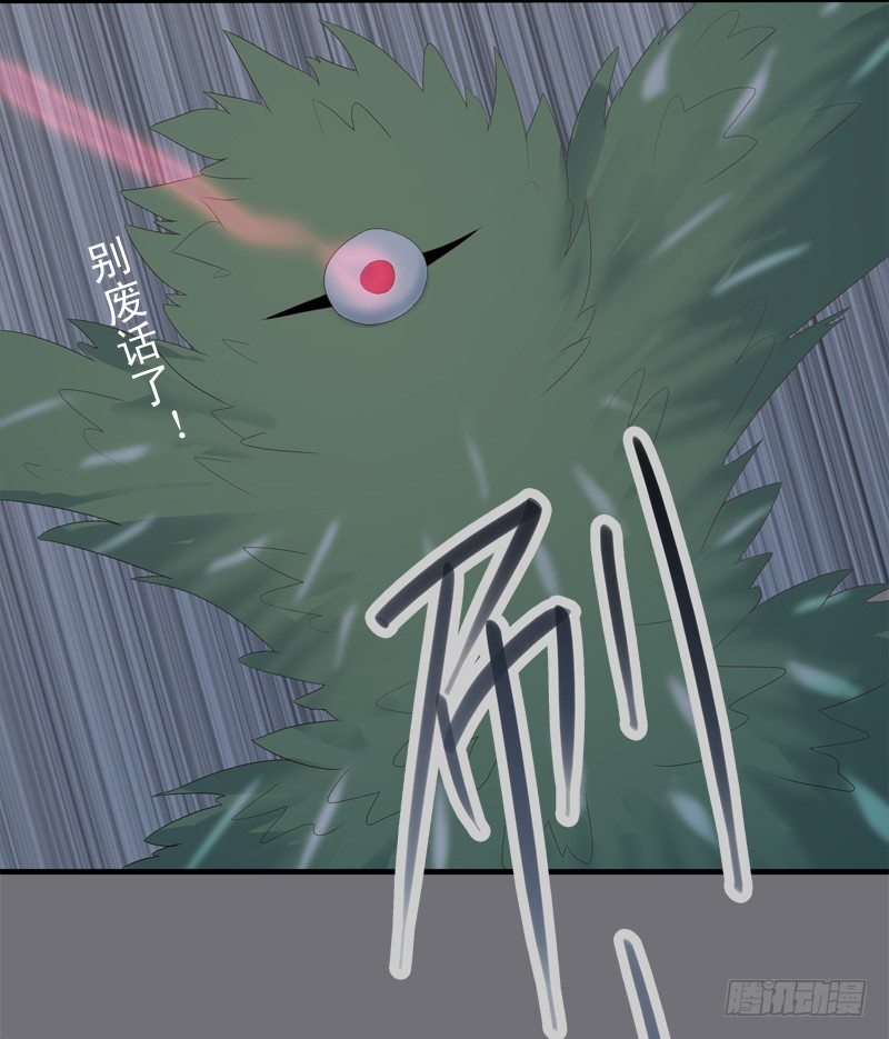 《为你盛放》夜袭 第34页