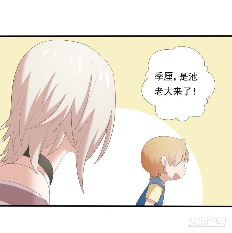 《为你盛放》夜袭 第37页