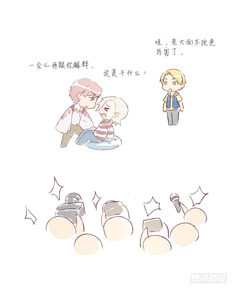 《为你盛放》夜袭 第41页