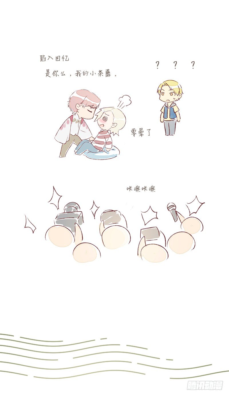 《为你盛放》夜袭 第44页
