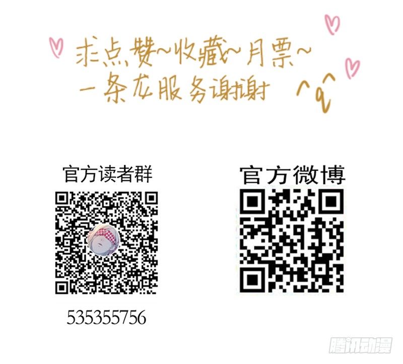 《为你盛放》夜袭 第46页
