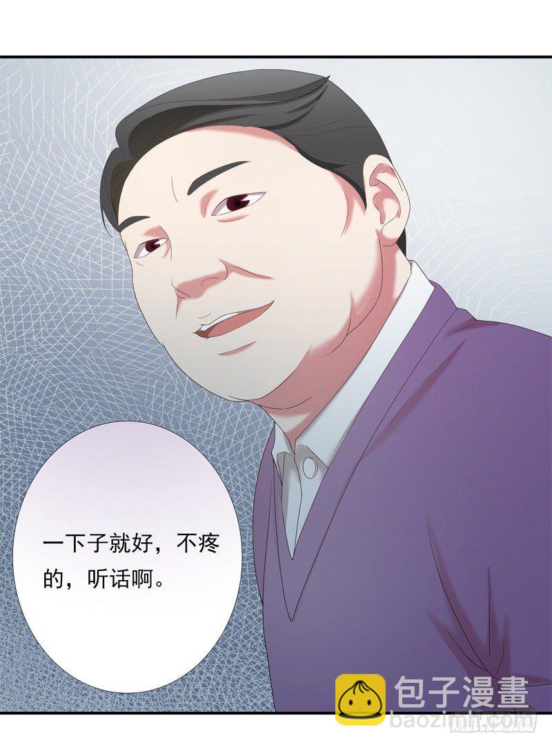 《为你盛放》幻象 第10页
