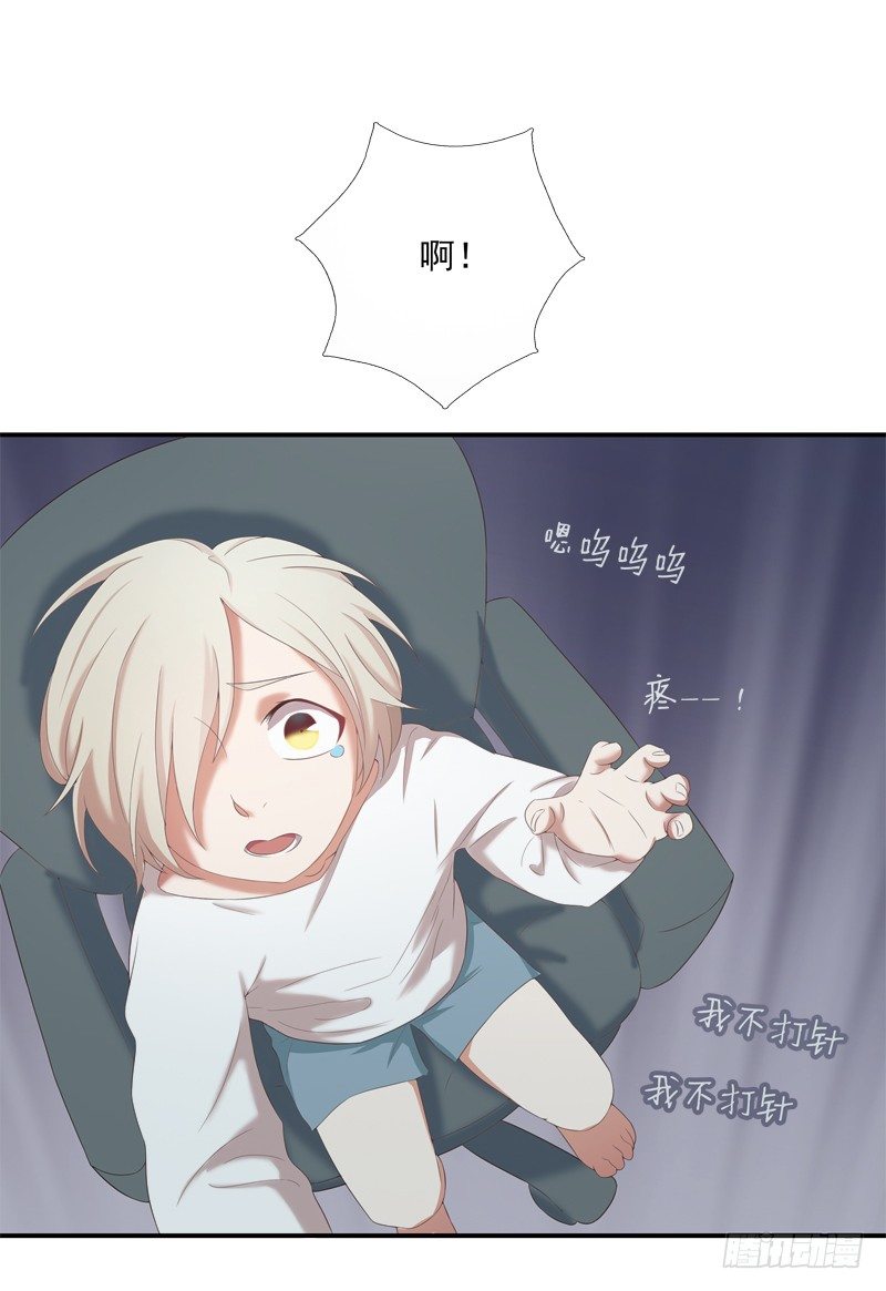 《为你盛放》幻象 第15页