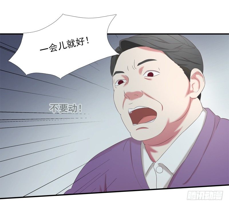 《为你盛放》幻象 第16页