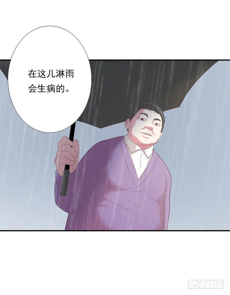 《为你盛放》幻象 第1页