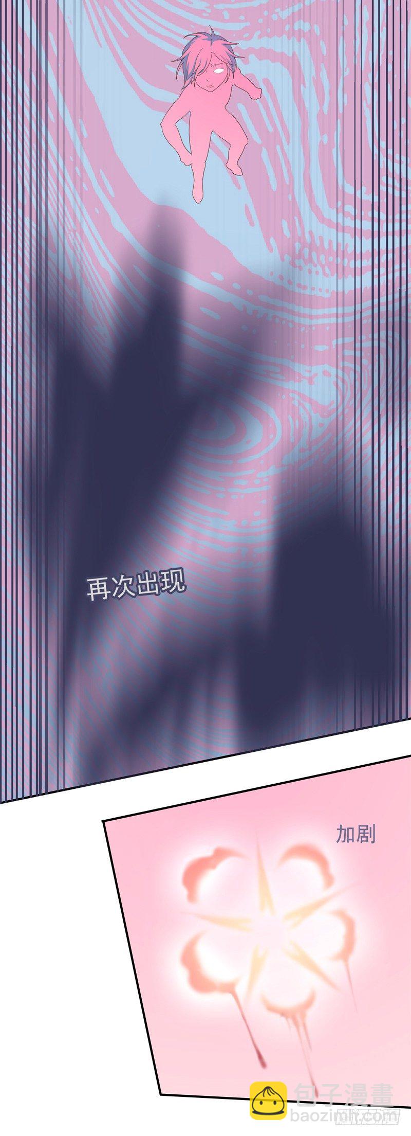 《为你盛放》幻象 第30页