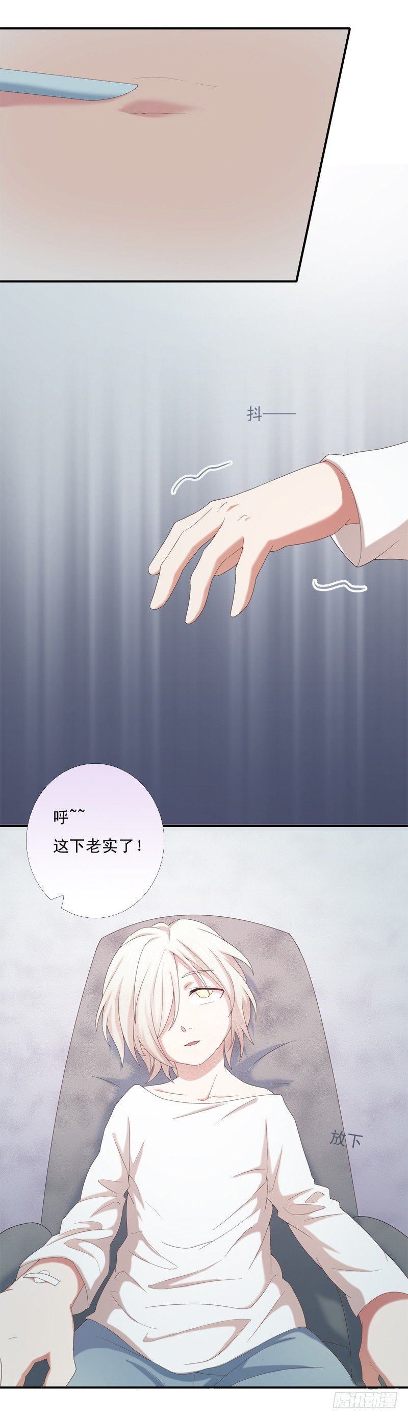 《为你盛放》幻象 第38页
