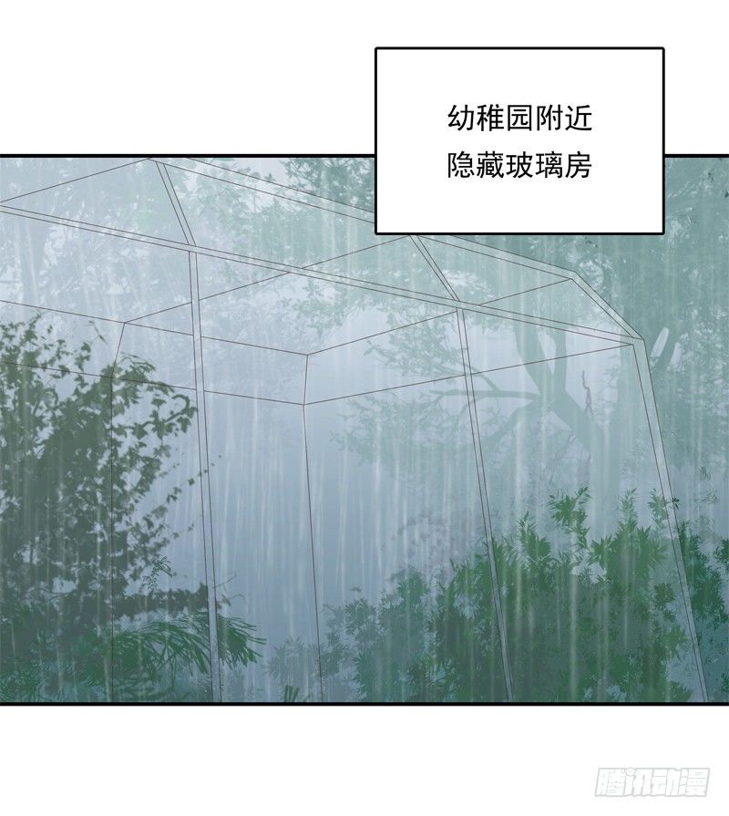 《为你盛放》幻象 第3页