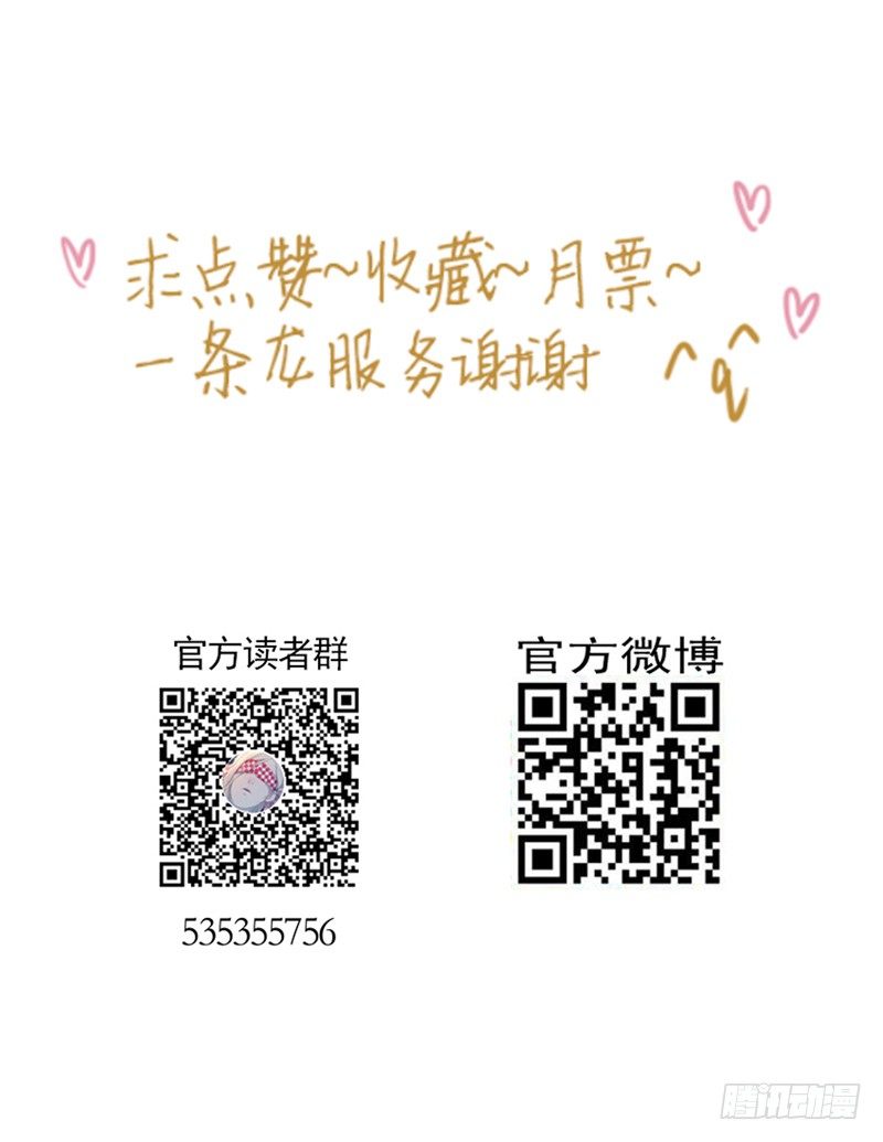 《为你盛放》幻象 第44页