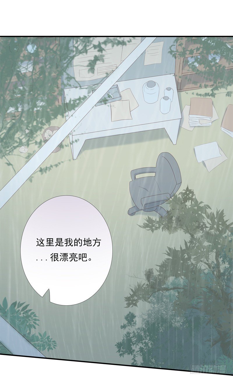 《为你盛放》幻象 第6页