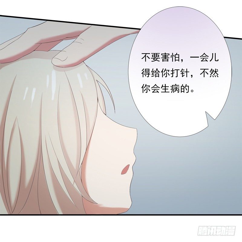 《为你盛放》幻象 第7页