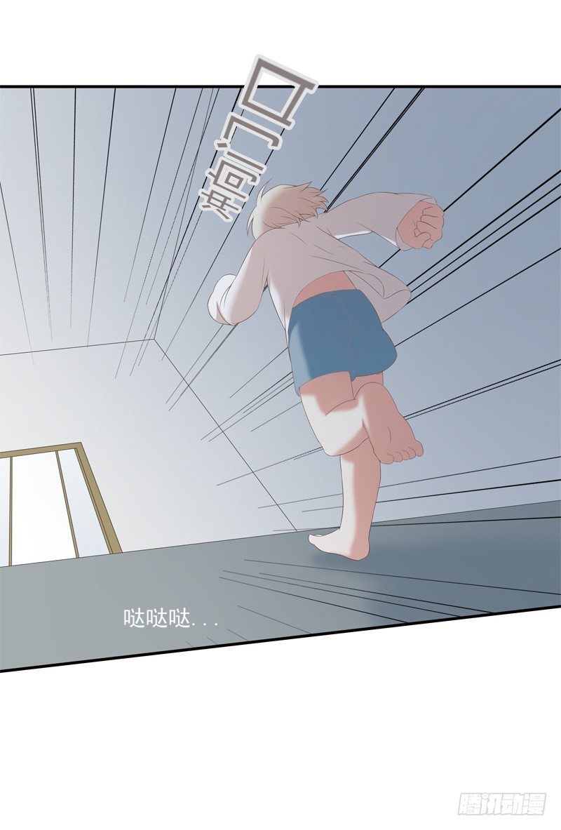 《为你盛放》童年 第11页