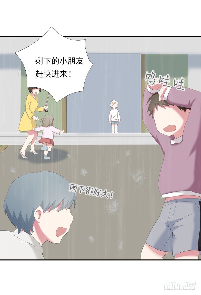 《为你盛放》童年 第13页