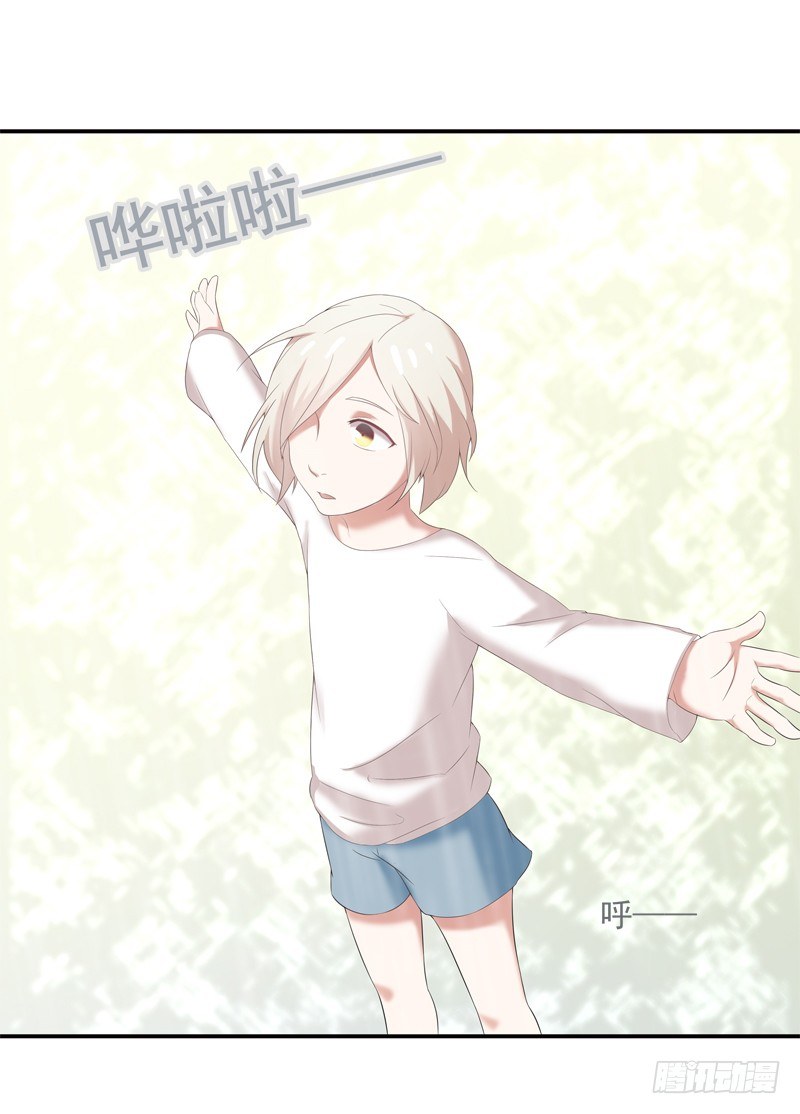 《为你盛放》童年 第17页