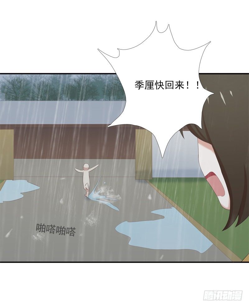 《为你盛放》童年 第18页
