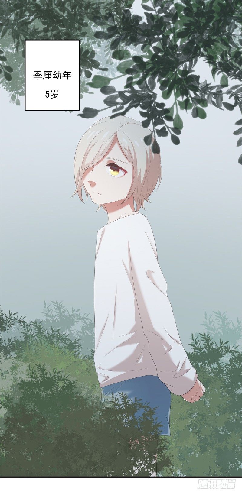 《为你盛放》童年 第1页