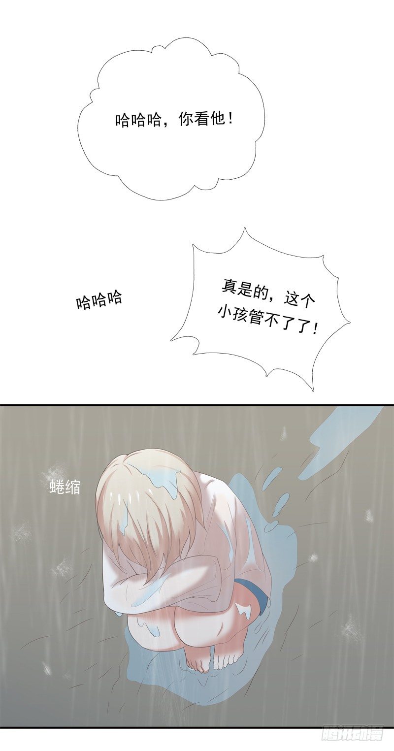 《为你盛放》童年 第21页