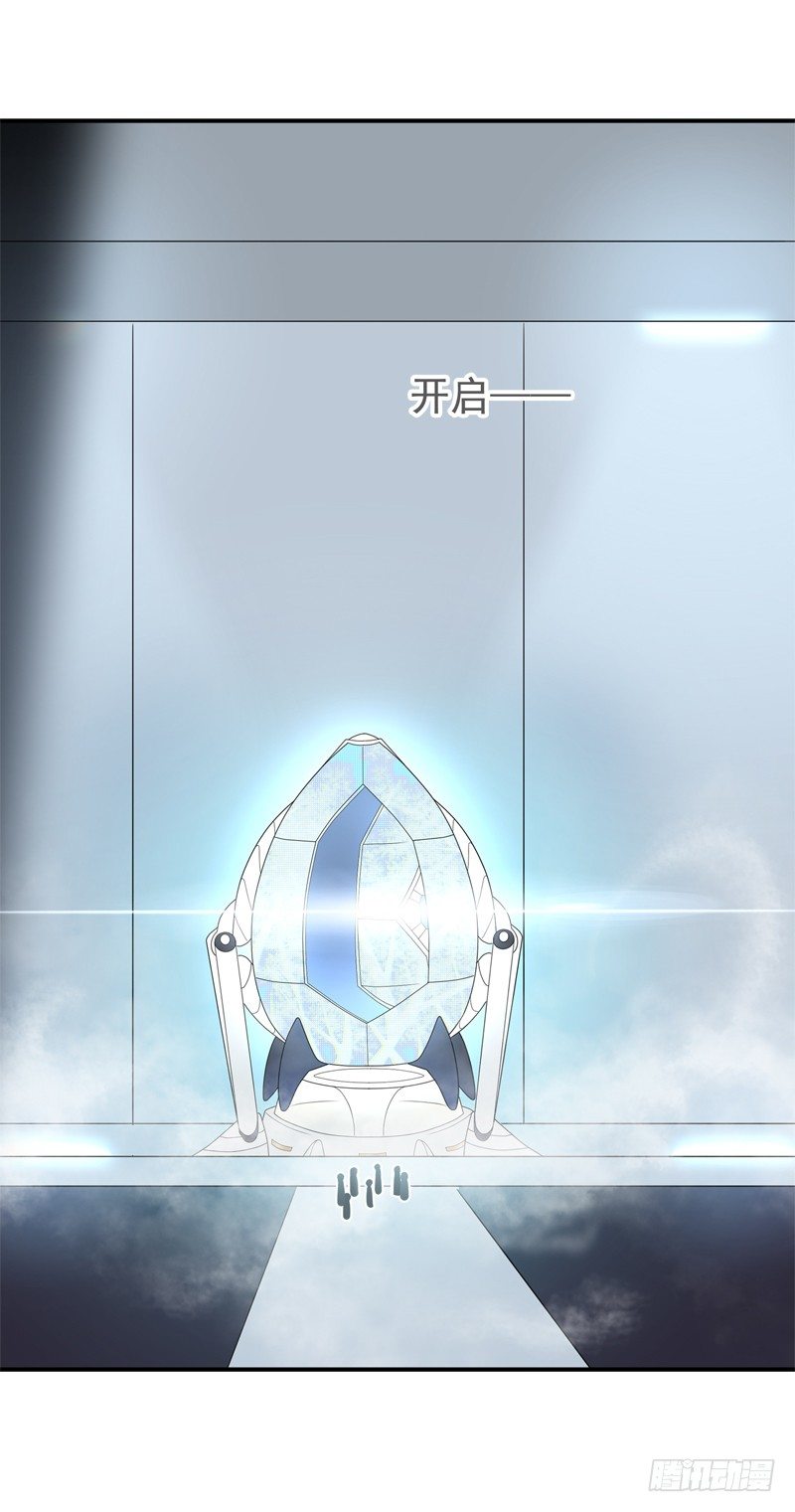 《为你盛放》童年 第32页