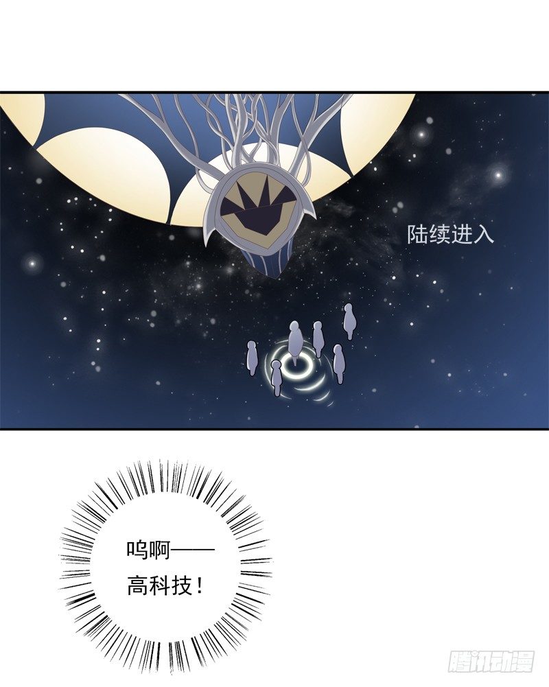 《为你盛放》童年 第33页