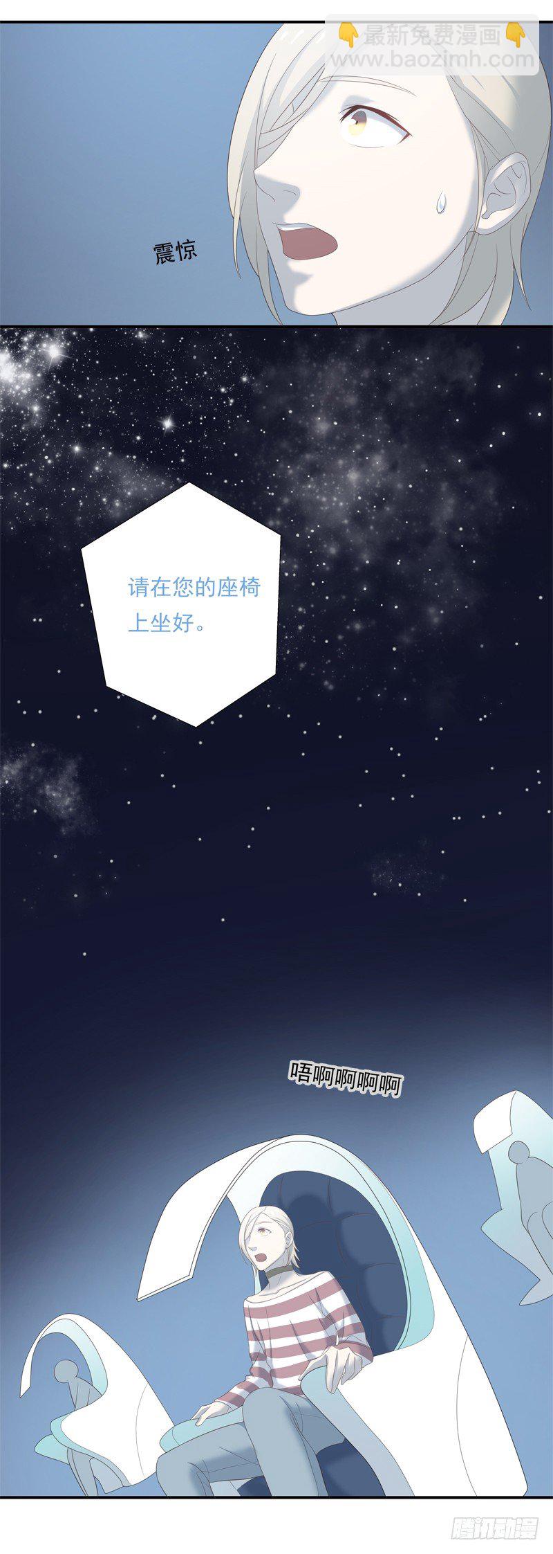 《为你盛放》童年 第34页