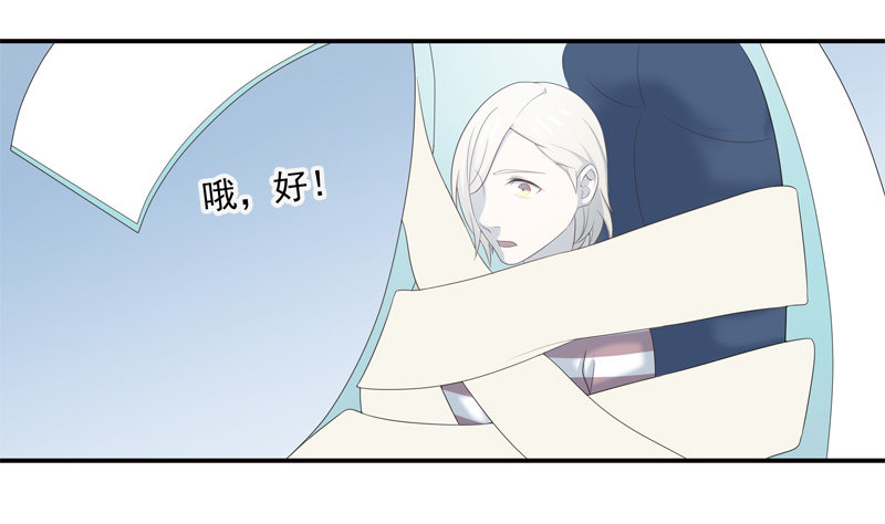 《为你盛放》童年 第36页