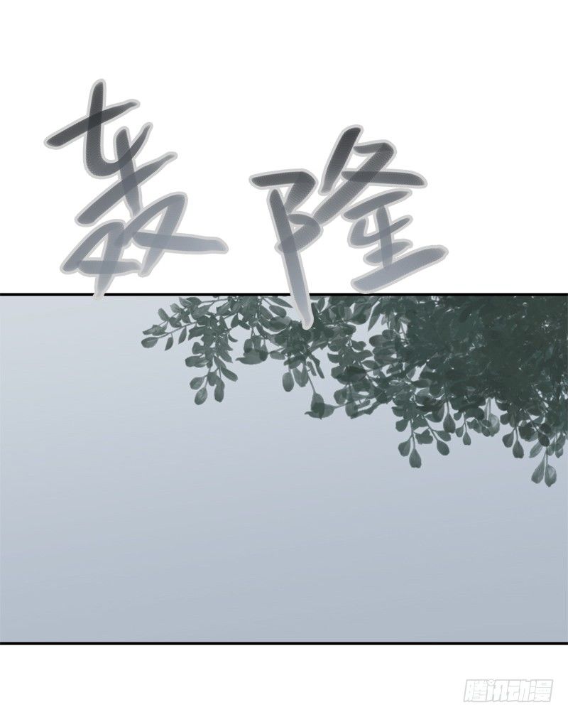 《为你盛放》童年 第3页