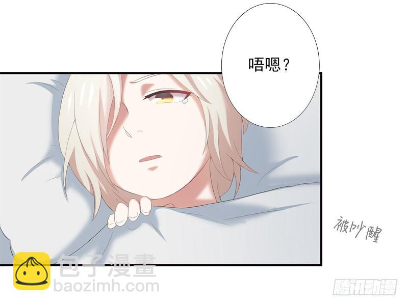 《为你盛放》童年 第7页