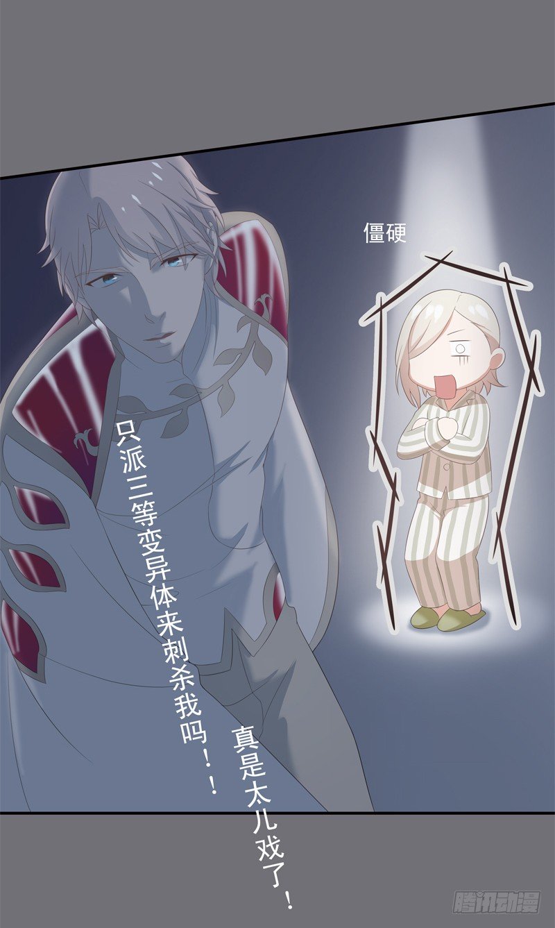 《为你盛放》同行 第13页