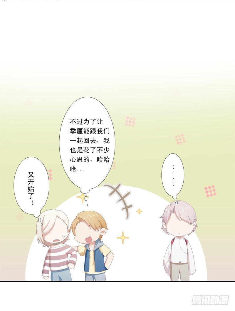 《为你盛放》同行 第19页