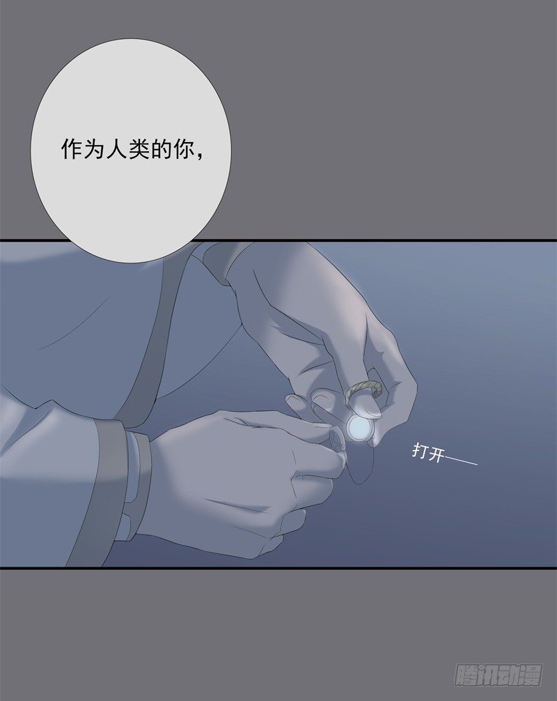 《为你盛放》同行 第23页