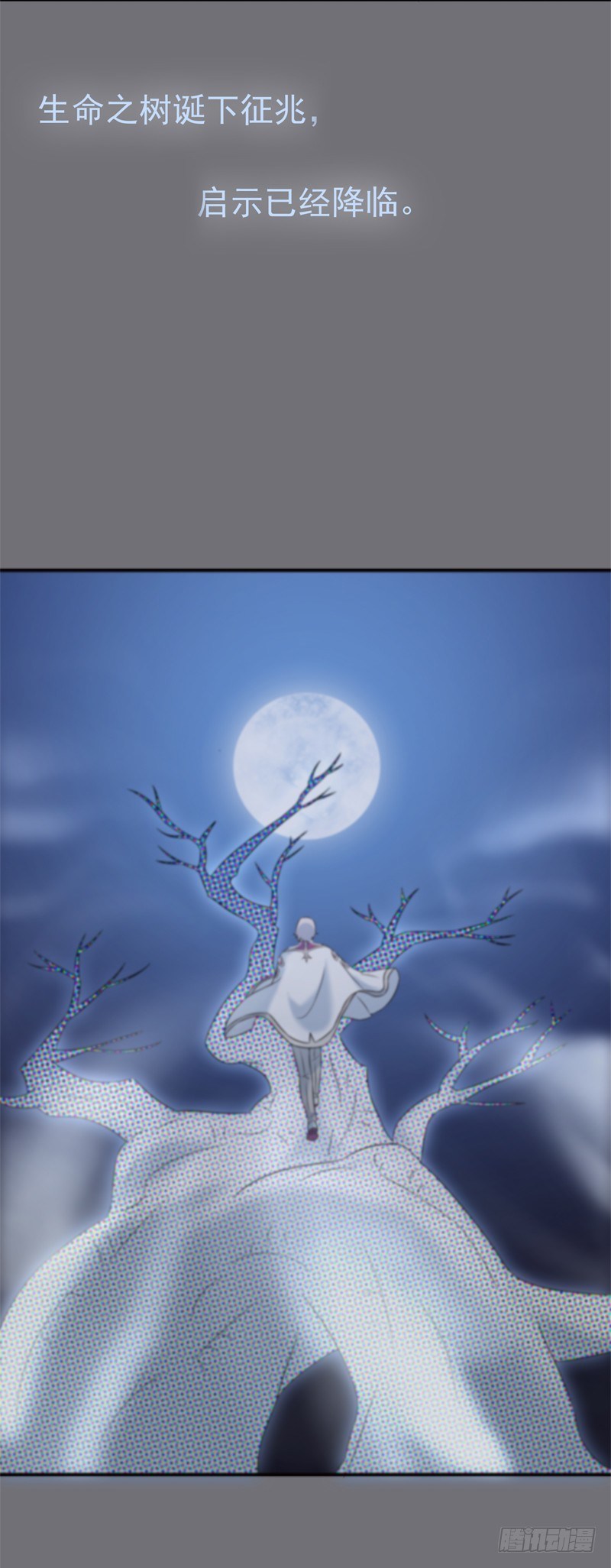 《为你盛放》同行 第30页
