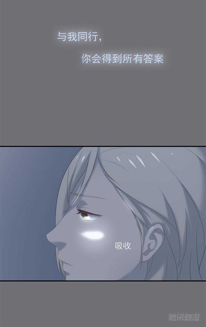 《为你盛放》同行 第31页