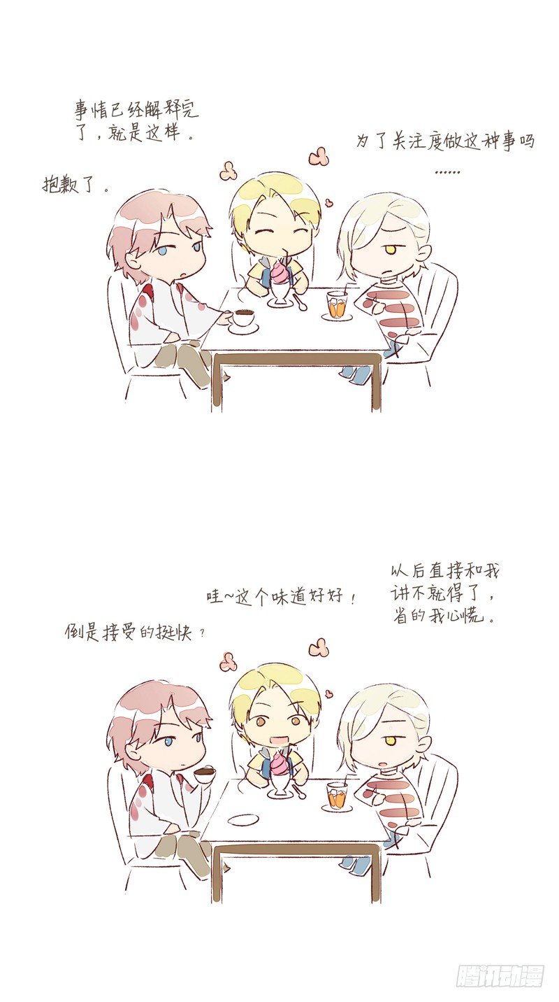 《为你盛放》同行 第37页