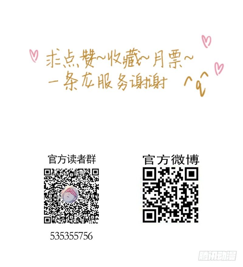 《为你盛放》同行 第40页
