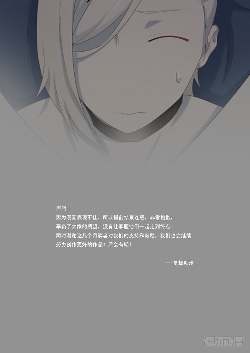 《为你盛放》声明 第1页