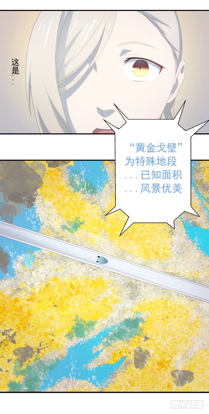 《为你盛放》新世界 第14页