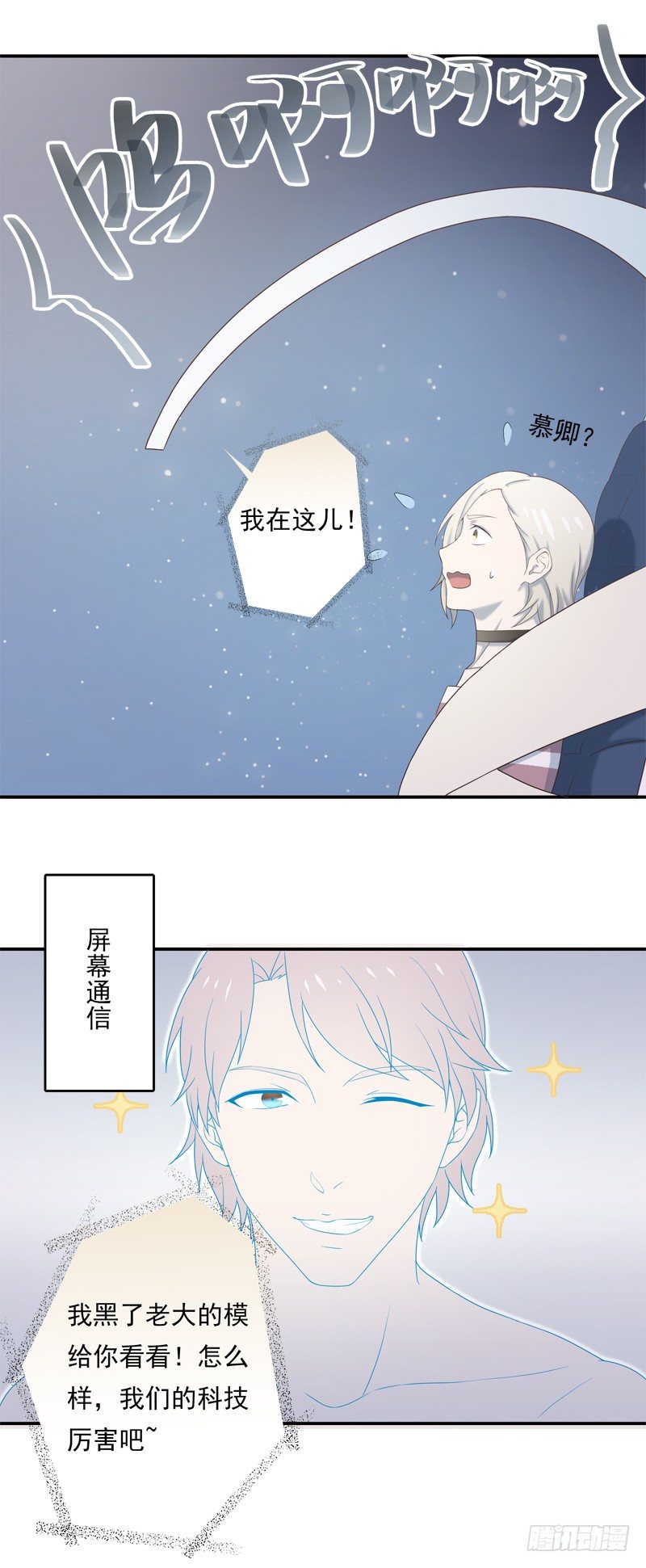 《为你盛放》新世界 第17页