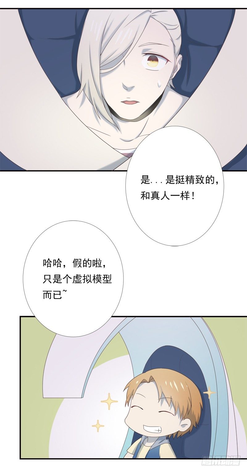 《为你盛放》新世界 第18页