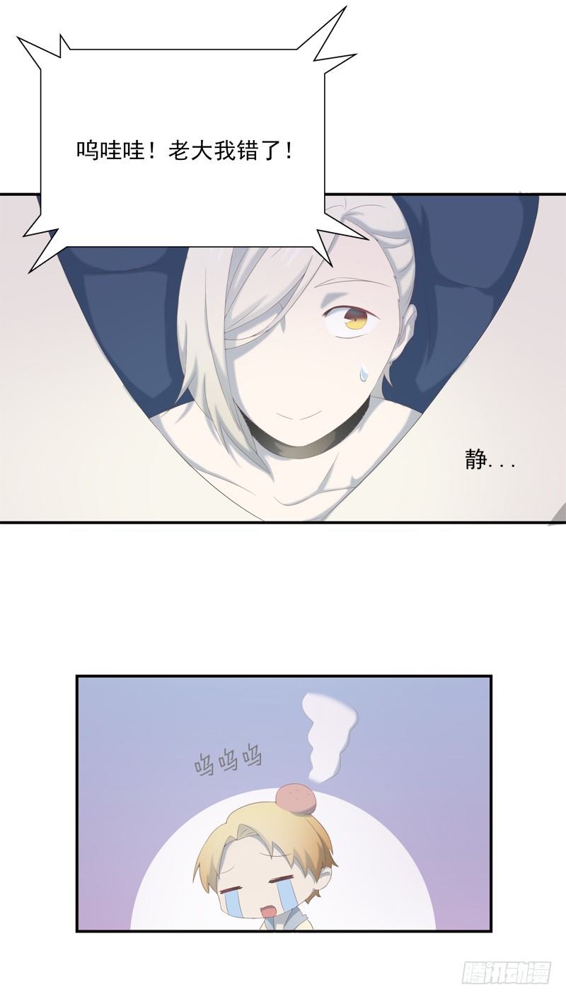 《为你盛放》新世界 第21页