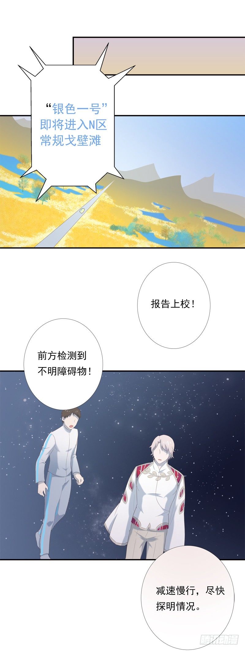 《为你盛放》新世界 第22页