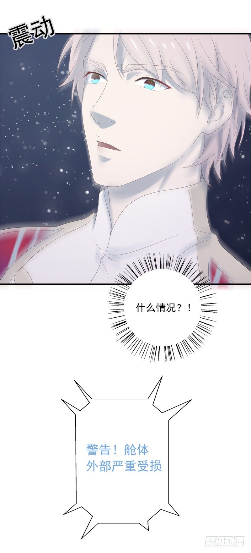 《为你盛放》新世界 第25页