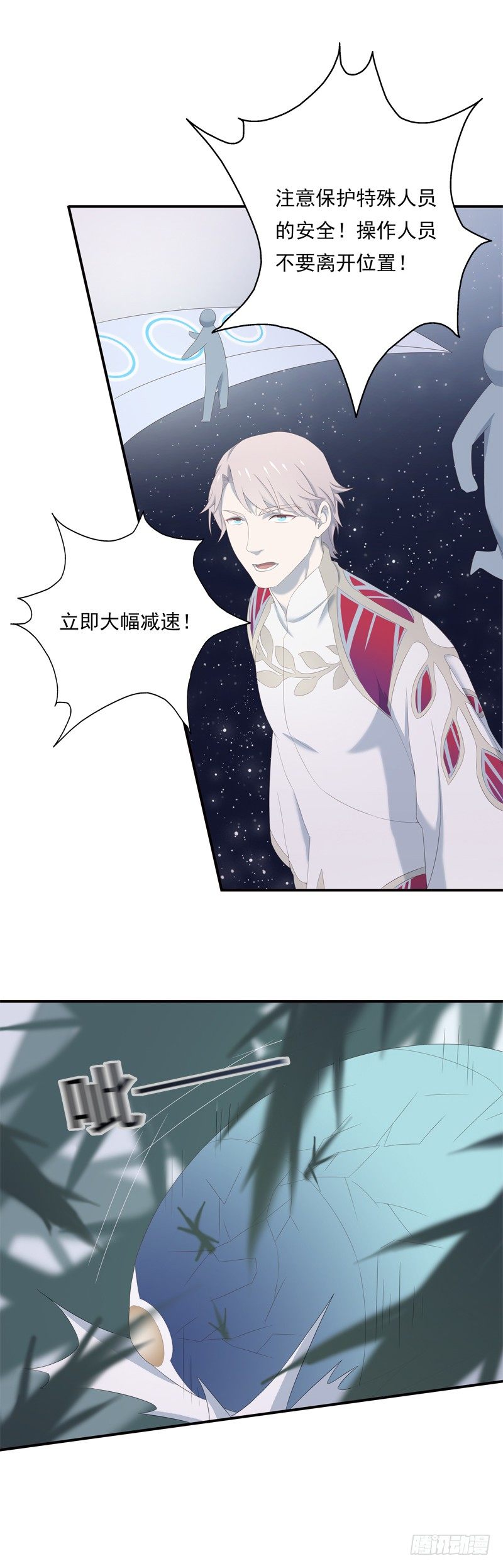 《为你盛放》新世界 第26页