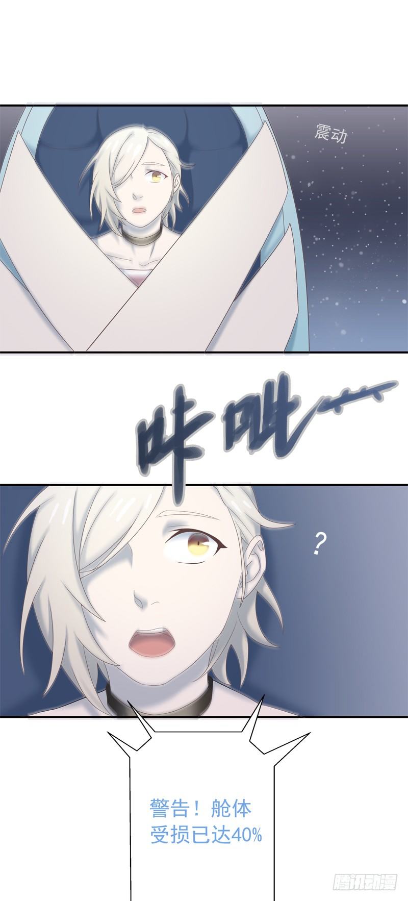 《为你盛放》新世界 第27页