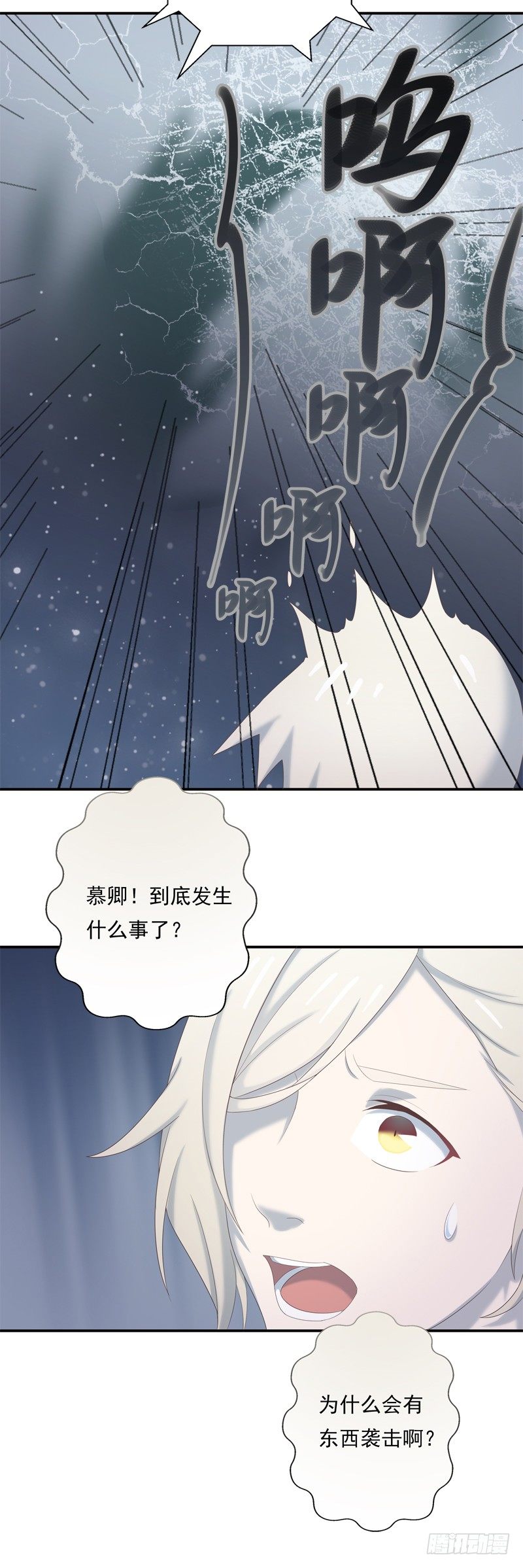 《为你盛放》新世界 第28页