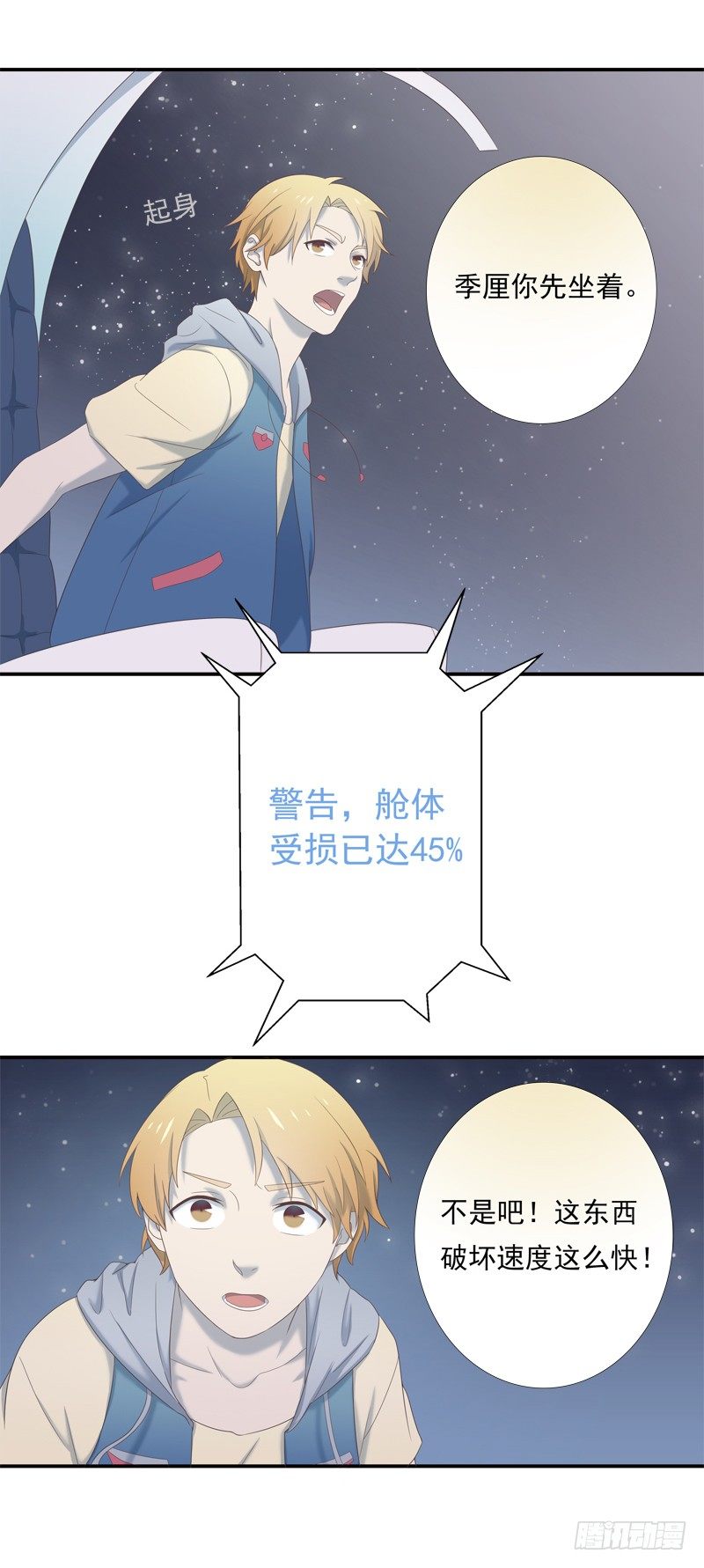 《为你盛放》新世界 第29页