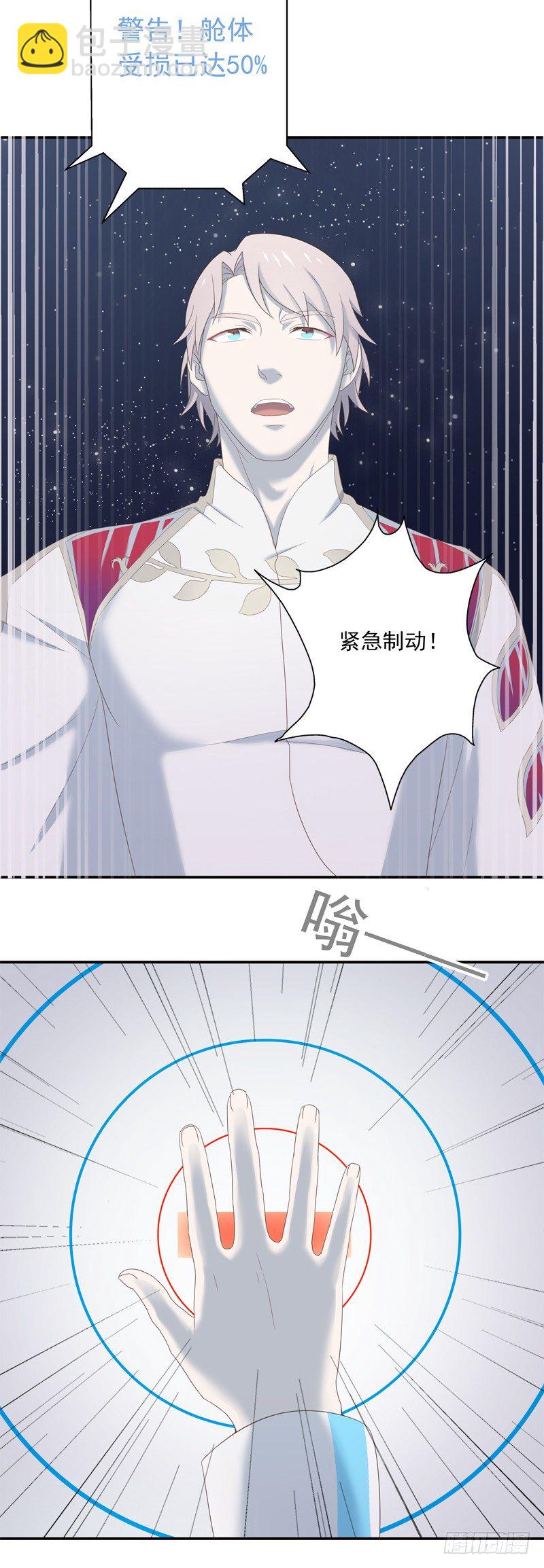《为你盛放》新世界 第31页
