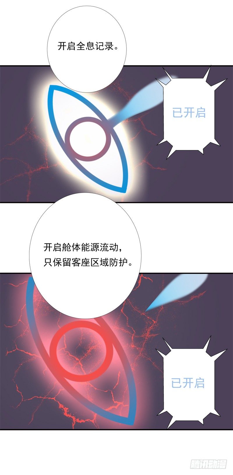 《为你盛放》新世界 第40页