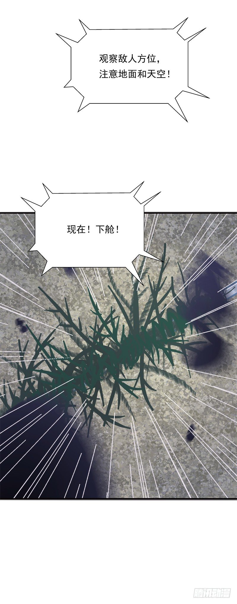 《为你盛放》新世界 第43页